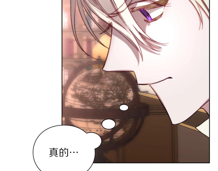 露西亚-攻略公爵计划韩漫全集-第69话 她是什么样的人无删减无遮挡章节图片 