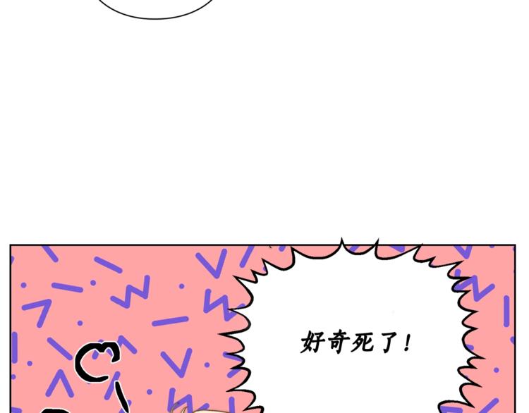 露西亚-攻略公爵计划韩漫全集-第69话 她是什么样的人无删减无遮挡章节图片 