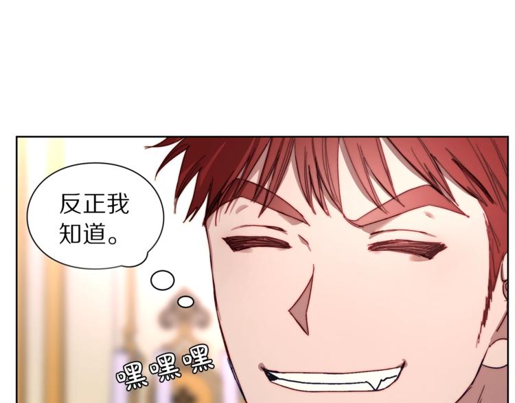 露西亚-攻略公爵计划韩漫全集-第69话 她是什么样的人无删减无遮挡章节图片 