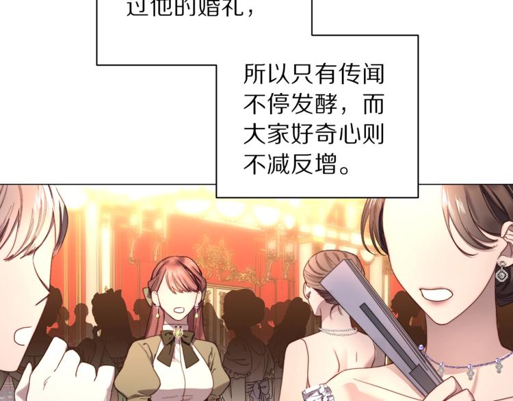 露西亚-攻略公爵计划韩漫全集-第69话 她是什么样的人无删减无遮挡章节图片 