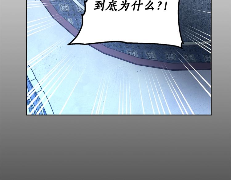 露西亚-攻略公爵计划韩漫全集-第69话 她是什么样的人无删减无遮挡章节图片 