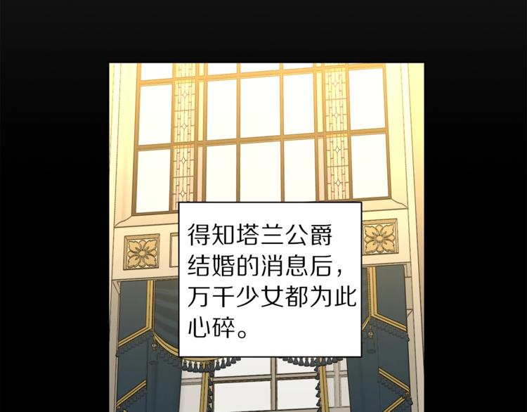 露西亚-攻略公爵计划韩漫全集-第69话 她是什么样的人无删减无遮挡章节图片 