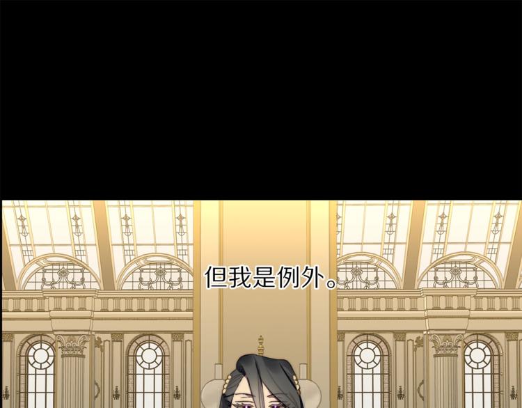 露西亚-攻略公爵计划韩漫全集-第69话 她是什么样的人无删减无遮挡章节图片 