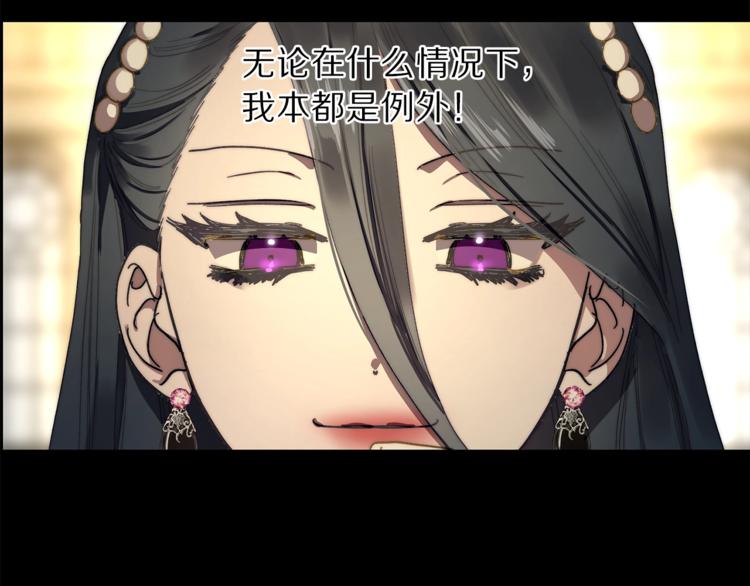 露西亚-攻略公爵计划韩漫全集-第69话 她是什么样的人无删减无遮挡章节图片 
