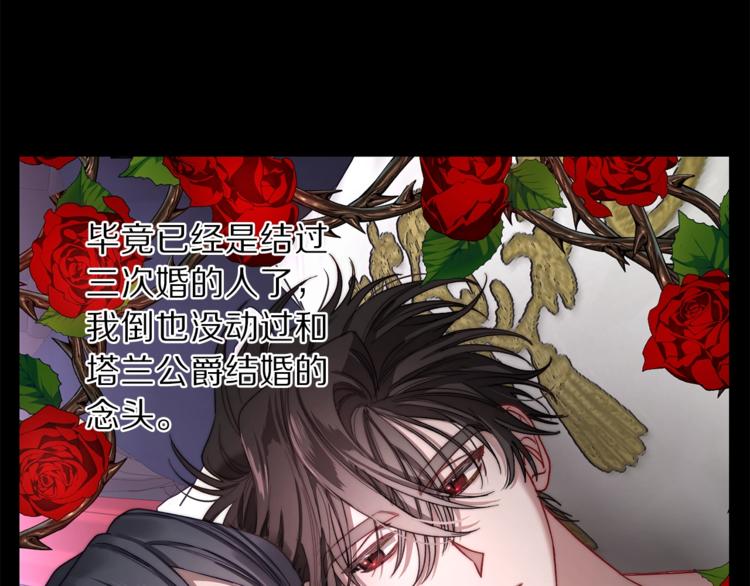 露西亚-攻略公爵计划韩漫全集-第69话 她是什么样的人无删减无遮挡章节图片 
