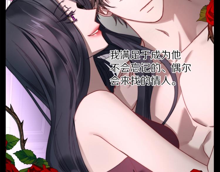 露西亚-攻略公爵计划韩漫全集-第69话 她是什么样的人无删减无遮挡章节图片 