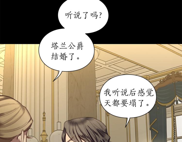 露西亚-攻略公爵计划韩漫全集-第69话 她是什么样的人无删减无遮挡章节图片 