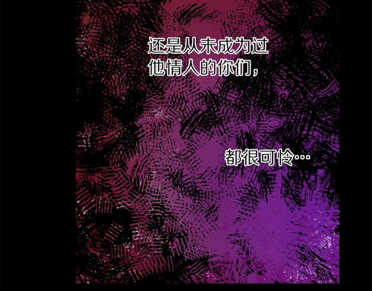 露西亚-攻略公爵计划韩漫全集-第69话 她是什么样的人无删减无遮挡章节图片 