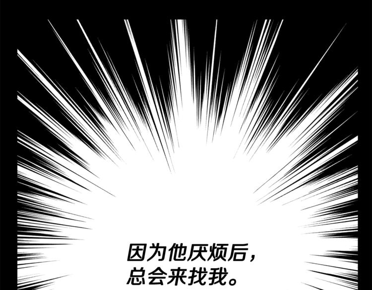 露西亚-攻略公爵计划韩漫全集-第69话 她是什么样的人无删减无遮挡章节图片 