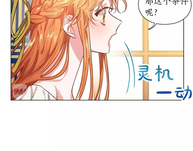 露西亚-攻略公爵计划韩漫全集-第7话 古怪的契约条件无删减无遮挡章节图片 