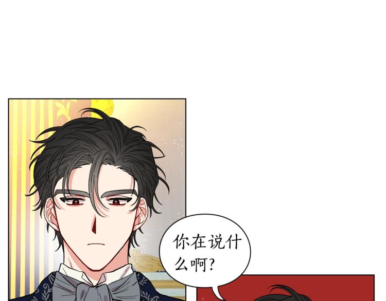 露西亚-攻略公爵计划韩漫全集-第7话 古怪的契约条件无删减无遮挡章节图片 