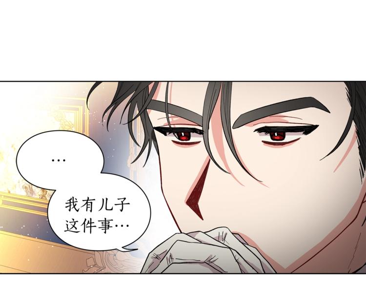 露西亚-攻略公爵计划韩漫全集-第7话 古怪的契约条件无删减无遮挡章节图片 