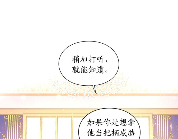 露西亚-攻略公爵计划韩漫全集-第7话 古怪的契约条件无删减无遮挡章节图片 