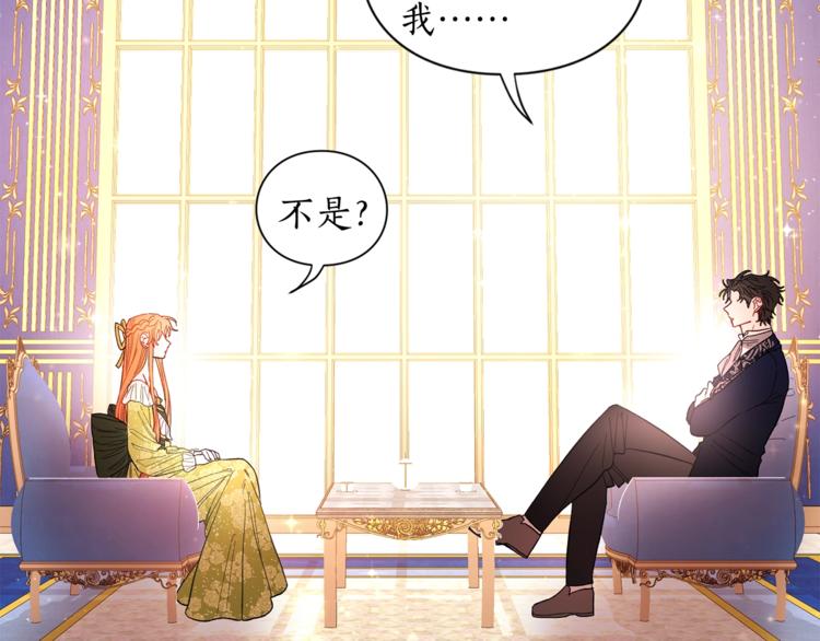 露西亚-攻略公爵计划韩漫全集-第7话 古怪的契约条件无删减无遮挡章节图片 