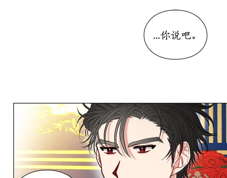 露西亚-攻略公爵计划韩漫全集-第7话 古怪的契约条件无删减无遮挡章节图片 