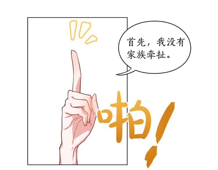 露西亚-攻略公爵计划韩漫全集-第7话 古怪的契约条件无删减无遮挡章节图片 