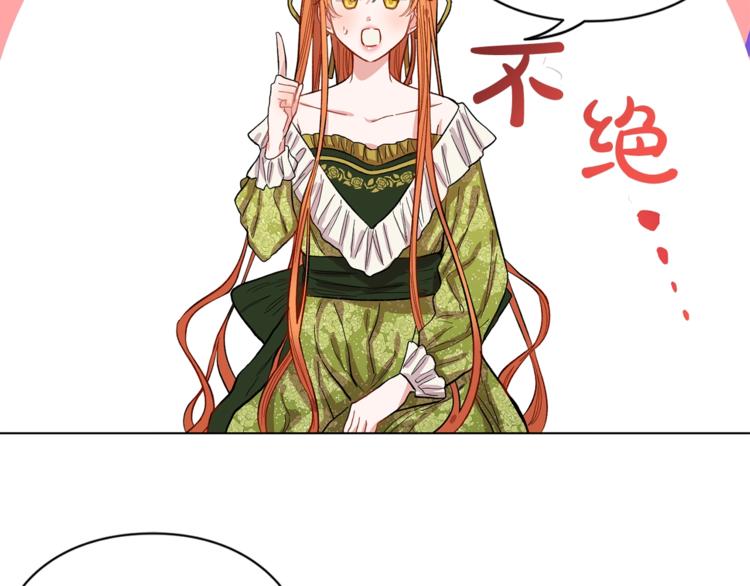 露西亚-攻略公爵计划韩漫全集-第7话 古怪的契约条件无删减无遮挡章节图片 