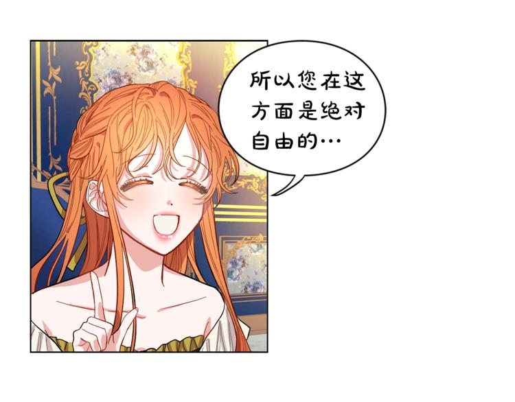 露西亚-攻略公爵计划韩漫全集-第7话 古怪的契约条件无删减无遮挡章节图片 