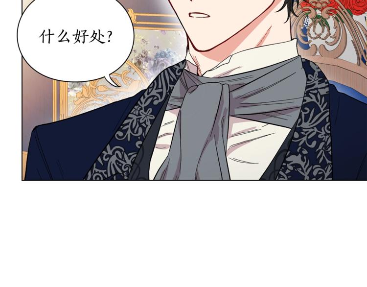 露西亚-攻略公爵计划韩漫全集-第7话 古怪的契约条件无删减无遮挡章节图片 