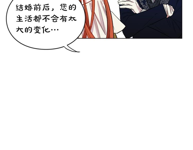 露西亚-攻略公爵计划韩漫全集-第7话 古怪的契约条件无删减无遮挡章节图片 