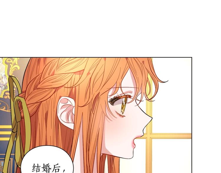 露西亚-攻略公爵计划韩漫全集-第7话 古怪的契约条件无删减无遮挡章节图片 