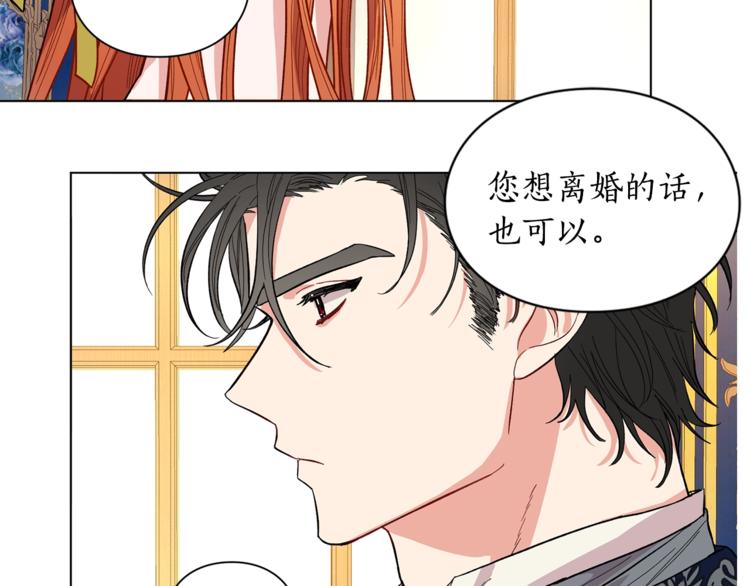 露西亚-攻略公爵计划韩漫全集-第7话 古怪的契约条件无删减无遮挡章节图片 