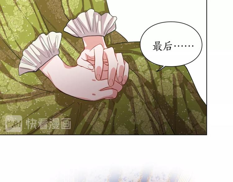 露西亚-攻略公爵计划韩漫全集-第7话 古怪的契约条件无删减无遮挡章节图片 