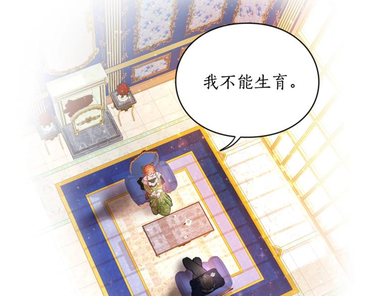 露西亚-攻略公爵计划韩漫全集-第7话 古怪的契约条件无删减无遮挡章节图片 