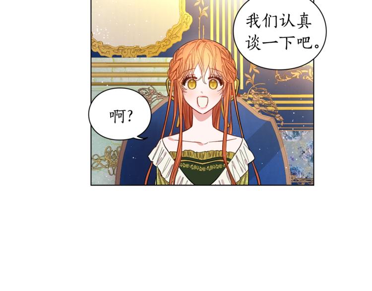 露西亚-攻略公爵计划韩漫全集-第7话 古怪的契约条件无删减无遮挡章节图片 
