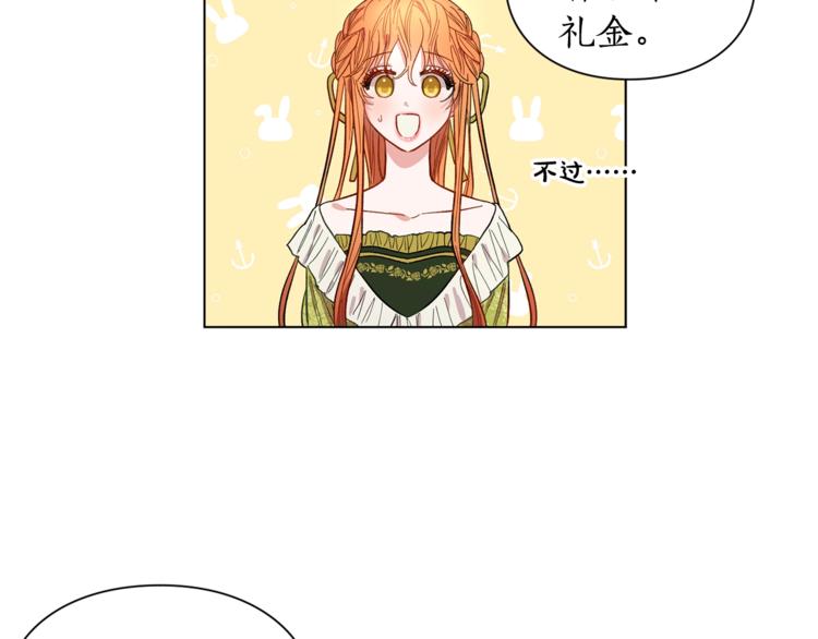 露西亚-攻略公爵计划韩漫全集-第7话 古怪的契约条件无删减无遮挡章节图片 