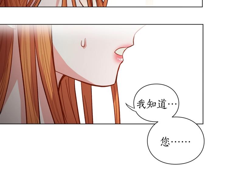 露西亚-攻略公爵计划韩漫全集-第7话 古怪的契约条件无删减无遮挡章节图片 