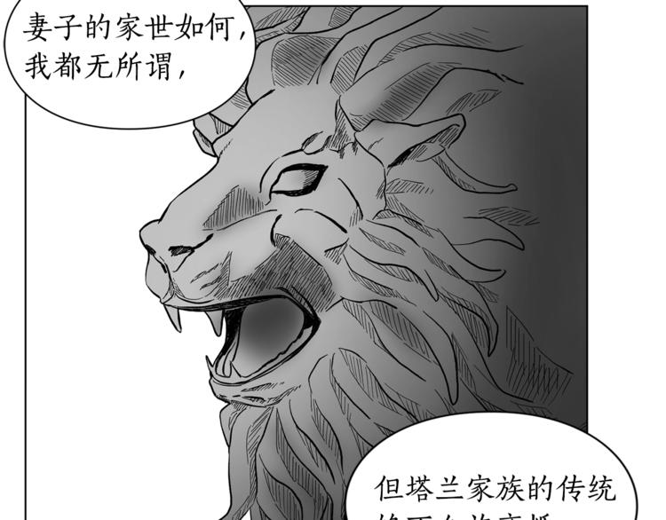 露西亚-攻略公爵计划韩漫全集-第7话 古怪的契约条件无删减无遮挡章节图片 