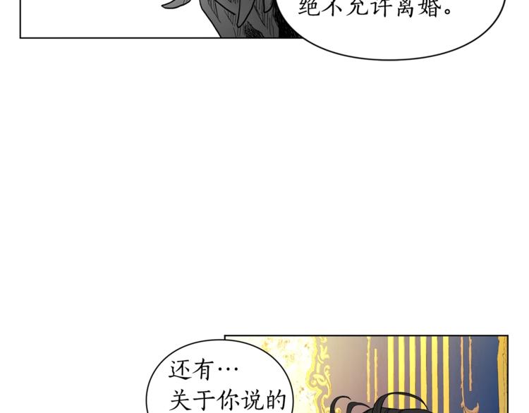 露西亚-攻略公爵计划韩漫全集-第7话 古怪的契约条件无删减无遮挡章节图片 