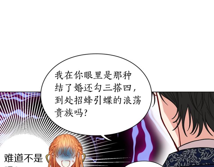 露西亚-攻略公爵计划韩漫全集-第7话 古怪的契约条件无删减无遮挡章节图片 