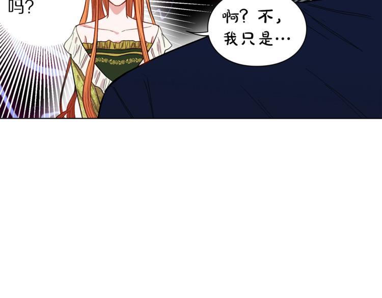 露西亚-攻略公爵计划韩漫全集-第7话 古怪的契约条件无删减无遮挡章节图片 