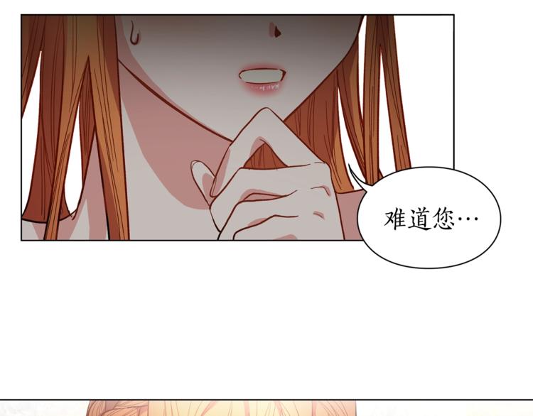 露西亚-攻略公爵计划韩漫全集-第7话 古怪的契约条件无删减无遮挡章节图片 