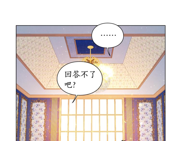 露西亚-攻略公爵计划韩漫全集-第7话 古怪的契约条件无删减无遮挡章节图片 