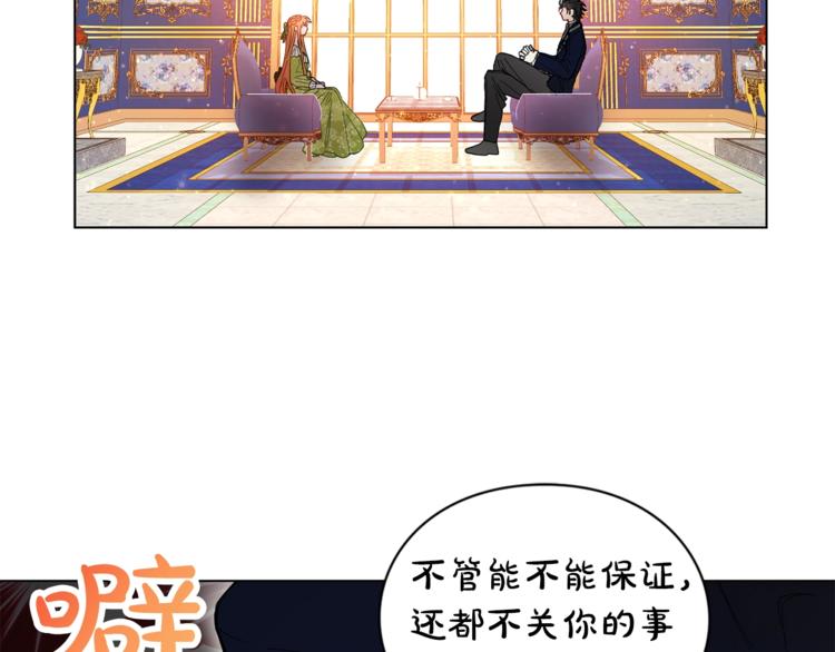 露西亚-攻略公爵计划韩漫全集-第7话 古怪的契约条件无删减无遮挡章节图片 