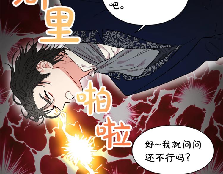 露西亚-攻略公爵计划韩漫全集-第7话 古怪的契约条件无删减无遮挡章节图片 
