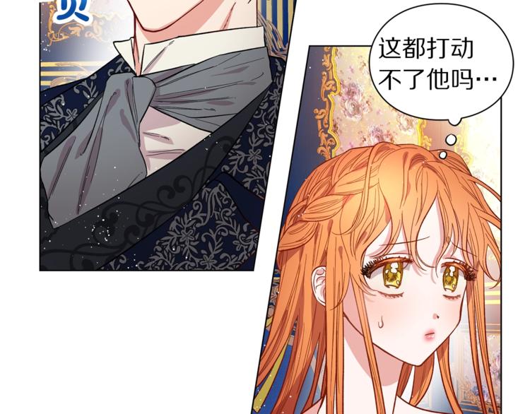 露西亚-攻略公爵计划韩漫全集-第7话 古怪的契约条件无删减无遮挡章节图片 