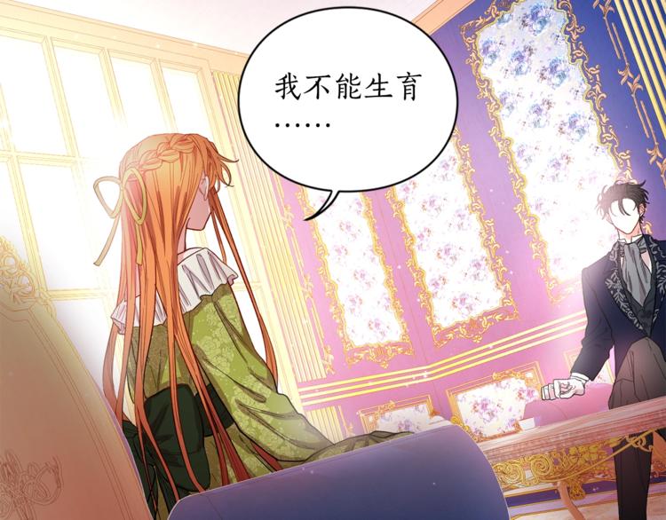露西亚-攻略公爵计划韩漫全集-第7话 古怪的契约条件无删减无遮挡章节图片 