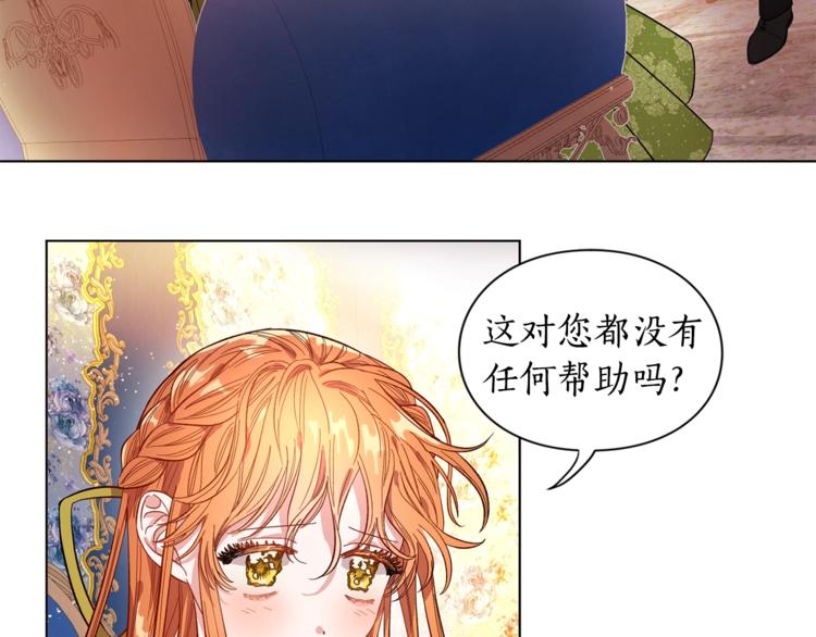 露西亚-攻略公爵计划韩漫全集-第7话 古怪的契约条件无删减无遮挡章节图片 
