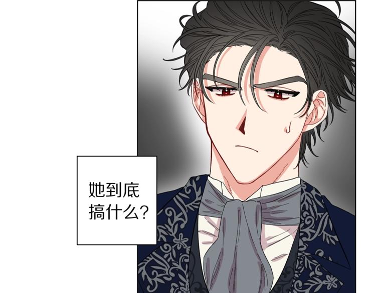 露西亚-攻略公爵计划韩漫全集-第7话 古怪的契约条件无删减无遮挡章节图片 