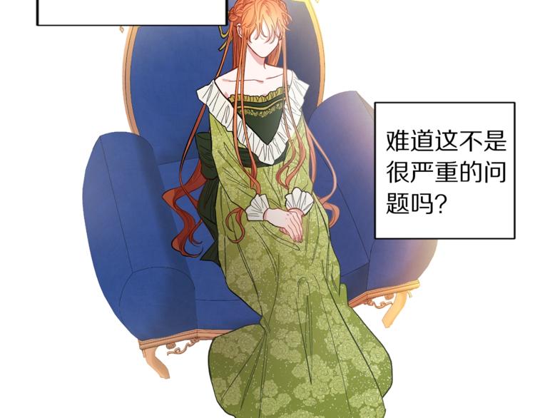 露西亚-攻略公爵计划韩漫全集-第7话 古怪的契约条件无删减无遮挡章节图片 