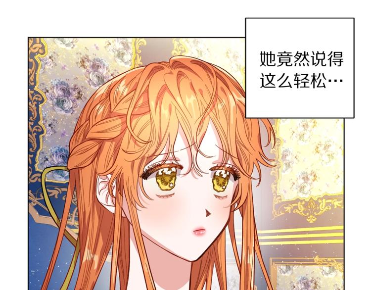 露西亚-攻略公爵计划韩漫全集-第7话 古怪的契约条件无删减无遮挡章节图片 