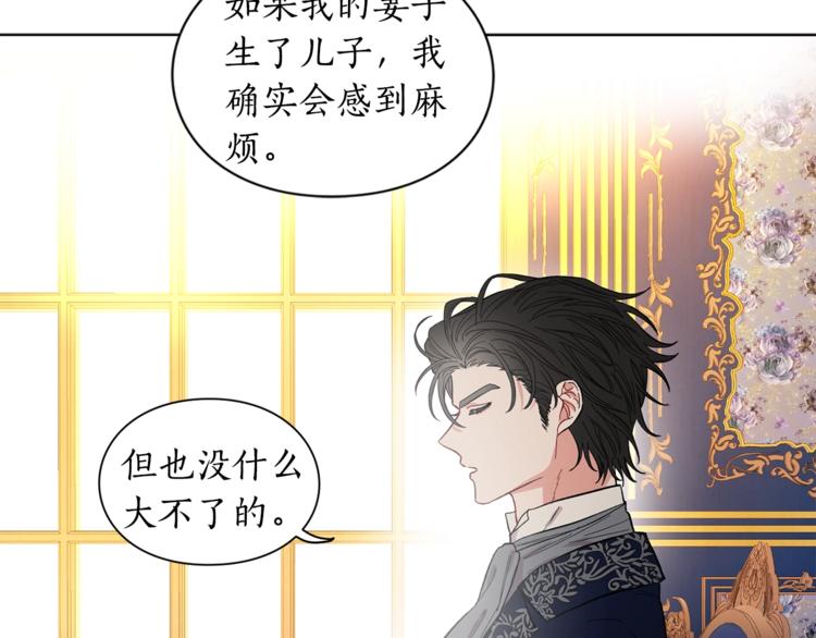 露西亚-攻略公爵计划韩漫全集-第7话 古怪的契约条件无删减无遮挡章节图片 