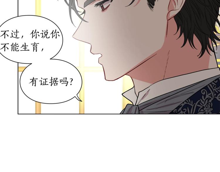 露西亚-攻略公爵计划韩漫全集-第7话 古怪的契约条件无删减无遮挡章节图片 