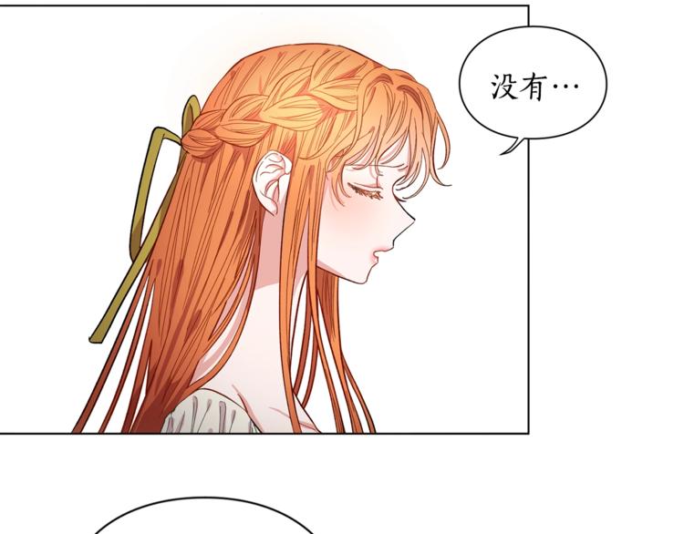 露西亚-攻略公爵计划韩漫全集-第7话 古怪的契约条件无删减无遮挡章节图片 