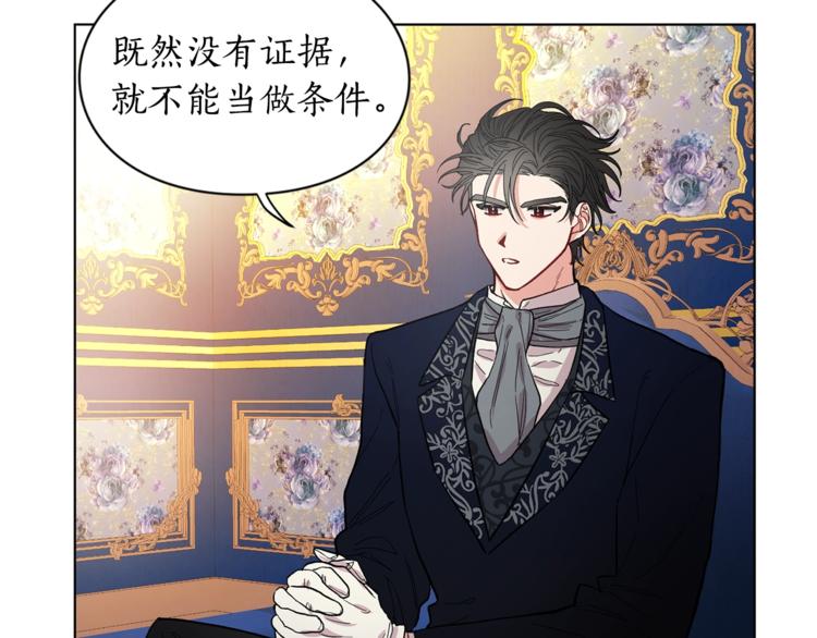 露西亚-攻略公爵计划韩漫全集-第7话 古怪的契约条件无删减无遮挡章节图片 