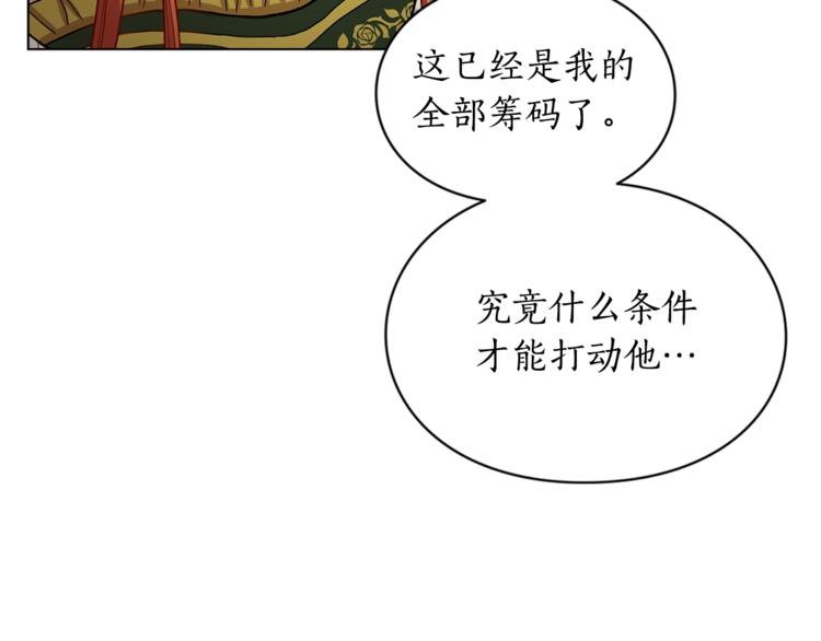 露西亚-攻略公爵计划韩漫全集-第7话 古怪的契约条件无删减无遮挡章节图片 